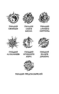 The Song of the Seer of the Heavens